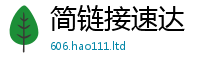 2025新资料免费大全及2025新澳门2025免费原料